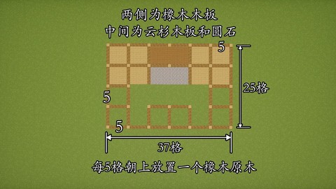 我的世界怎么建学校