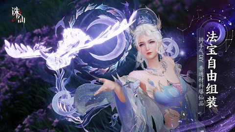 诛仙手游什么最值钱