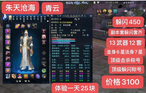 诛仙手游什么最值钱[图1]