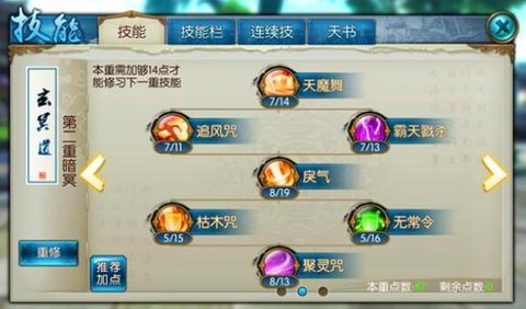 诛仙手游什么最值钱[图2]