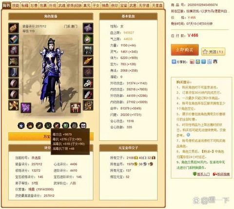 天龙八部资质怎么算[图2]