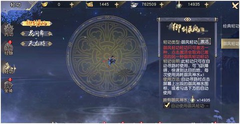 九阴真经轻功如何获得[图2]