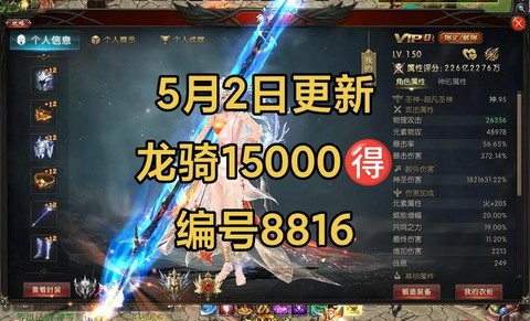 魔域国庆龙怎么获得[图2]