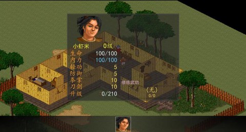 金庸群侠传如何全屏