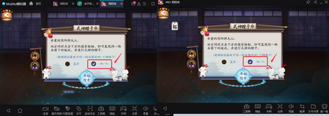 阴阳师怎么互换式神[图2]