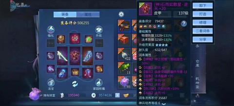 倩女幽魂手游什么值钱[图2]