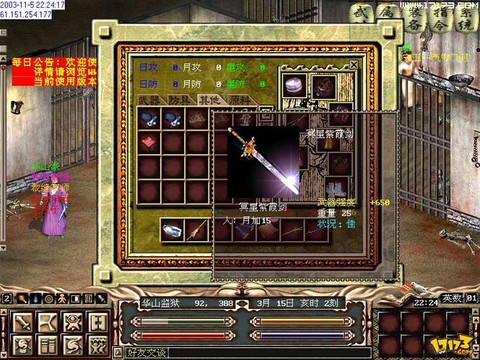 金庸群侠传online怎么起步