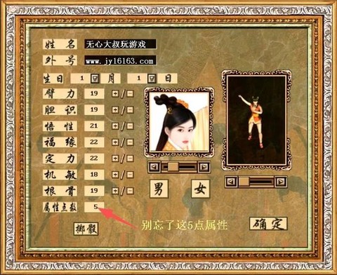 金庸群侠传online怎么起步[图2]