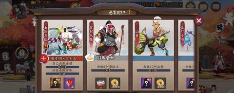 阴阳师转换是什么意思[图1]