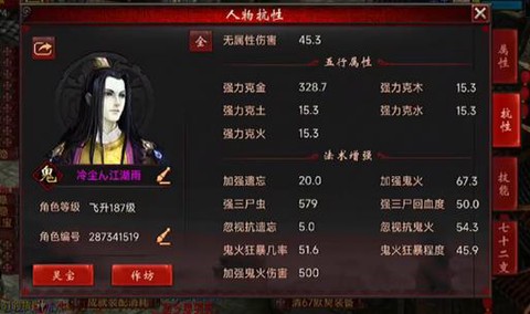 新大话2仙克什么好