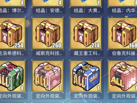 碧蓝航线什么箱子好[图1]