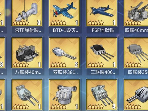 碧蓝航线什么箱子好[图2]