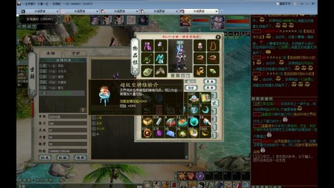 大话西游坐骑怎么取消