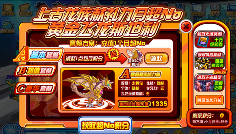 赛尔号怎么合成芯片