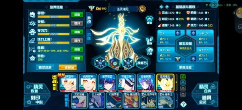 赛尔号怎么合成芯片[图2]