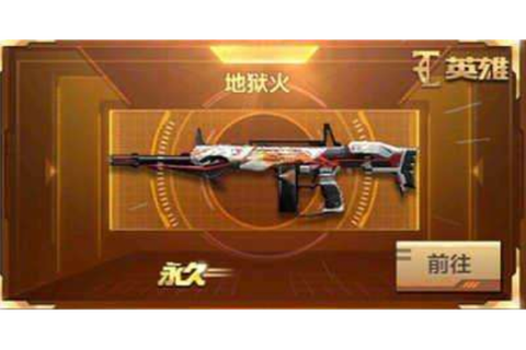 穿越火线地狱火怎么画[图2]