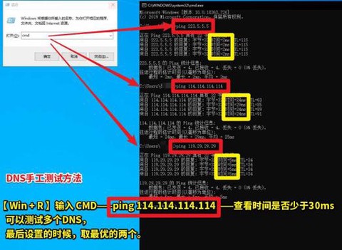 绝地求生dns怎么改
