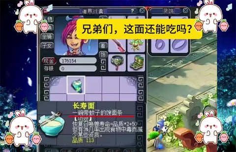 梦幻西游怎么去长寿[图2]