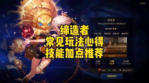 dnf缔造者怎么觉醒[图2]