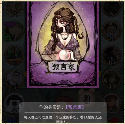 狼人杀如何死后发言