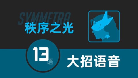 守望先锋怎么开语音