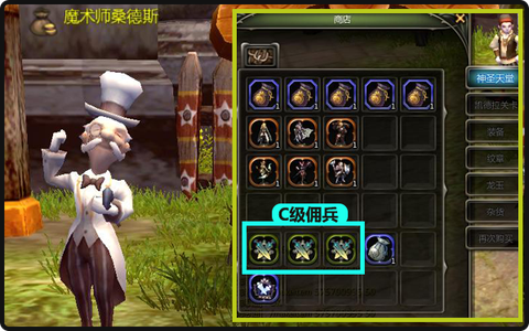 龙之谷怎么获得佣兵[图1]