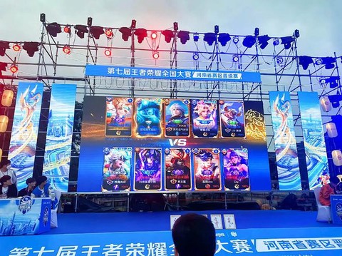 怎么举办王者荣耀比赛