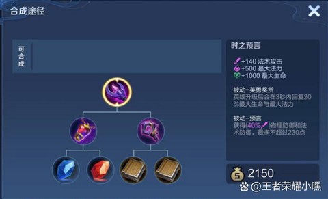 王者荣耀法师怎么玩[图1]