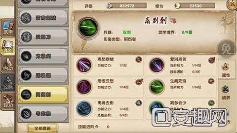 九阴真经峨眉怎么去[图1]