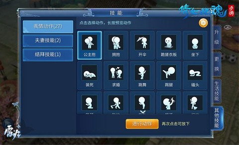 新倩女幽魂怎么结侠侣