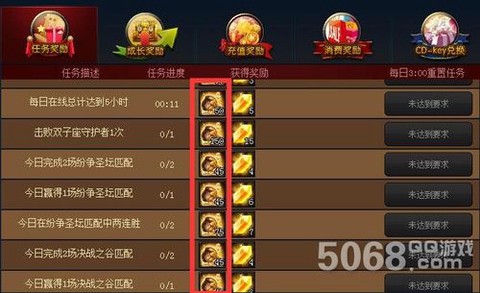 英魂之刃如何快速赚钱[图1]