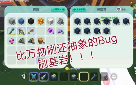 迷你世界怎么刷石头