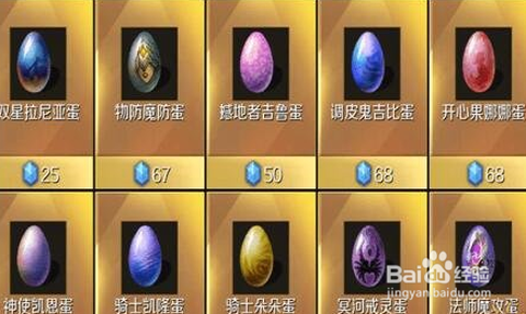 魔域口袋双星蛋怎么刷[图2]