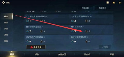 英雄联盟好友怎么删除