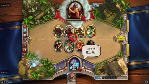 炉石传说周卓怎么打[图2]