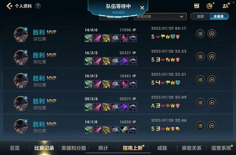 怎么查英雄联盟战绩