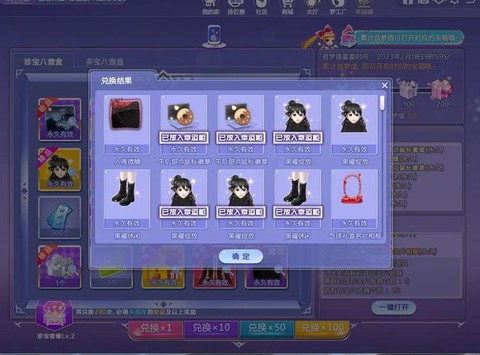 qq炫舞人气怎么来的[图1]