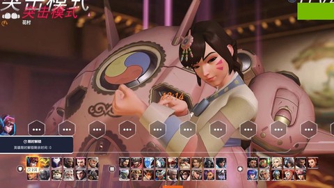 怎么玩美服守望先锋