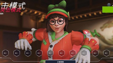 怎么玩美服守望先锋[图1]