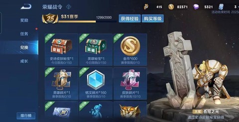 王者荣耀如何买金币