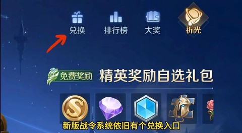 王者荣耀如何买金币[图1]