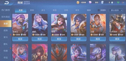 王者荣耀如何买金币[图2]