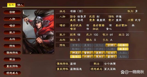 三国志13都有什么[图1]
