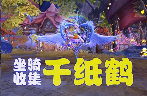 龙之谷什么坐骑最好[图2]