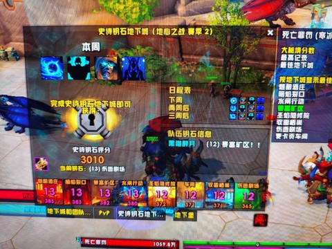 魔兽世界怎么切换位面