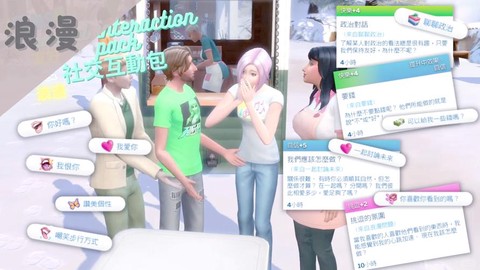 模拟人生4怎么娶妻[图1]