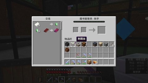 我的世界生存怎么刷东西[图1]