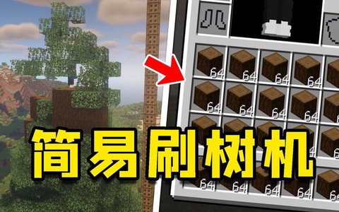 我的世界生存怎么刷东西[图2]