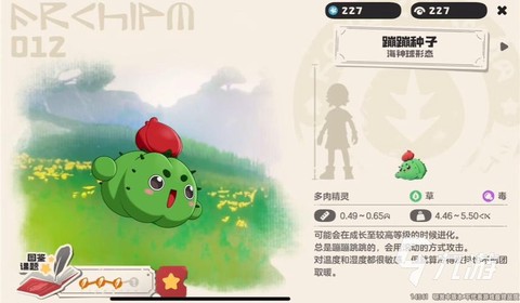 洛克王国什么克普通系[图2]