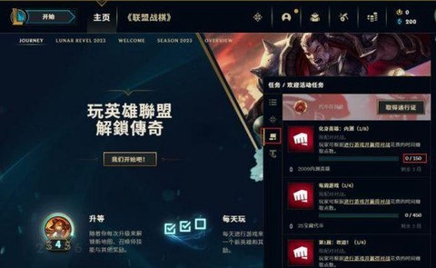 英雄联盟手游日服怎么登进去ios[图1]